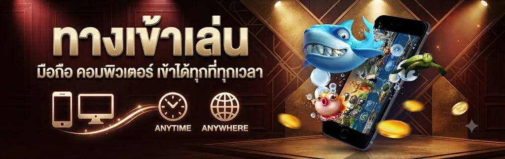 สมัครสมาชิก RUAYJANG รับโบนัสต้อนรับสมาชิกใหม่