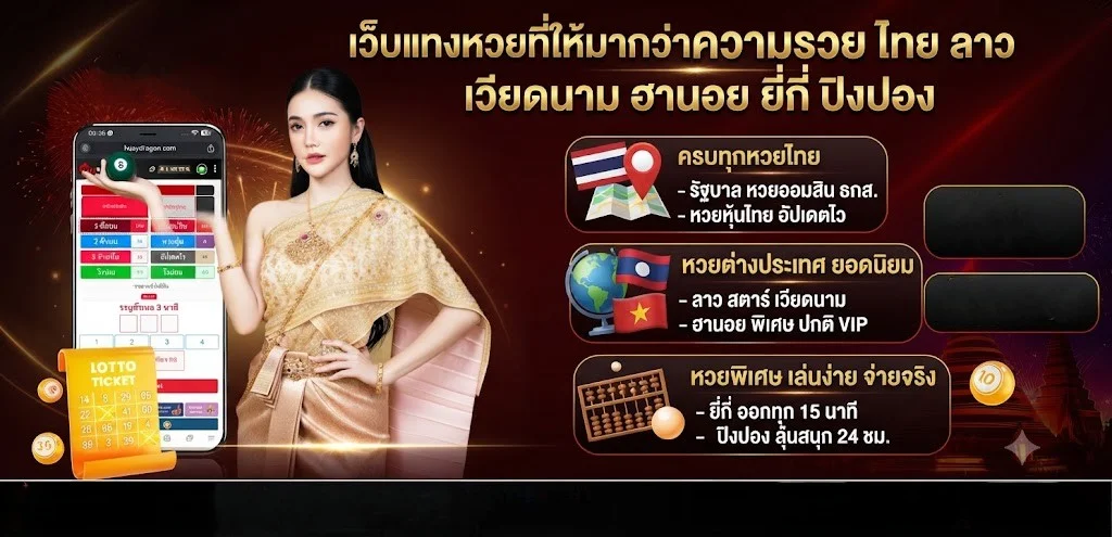 หวยออนไลน์ MABO45 จ่ายบาทละ 900
