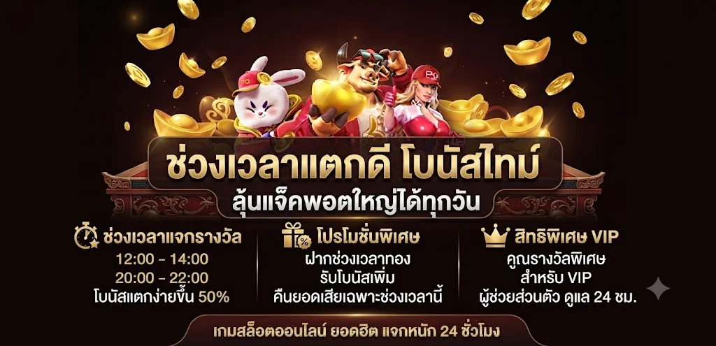 โปรโมชั่น MABO45 โบนัสสมาชิกใหม่ 100%