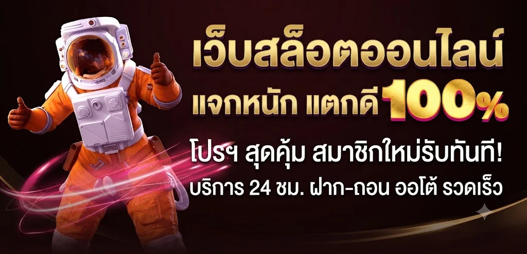 สล็อตออนไลน์ MABO45 รวมค่ายดัง แตกง่าย
