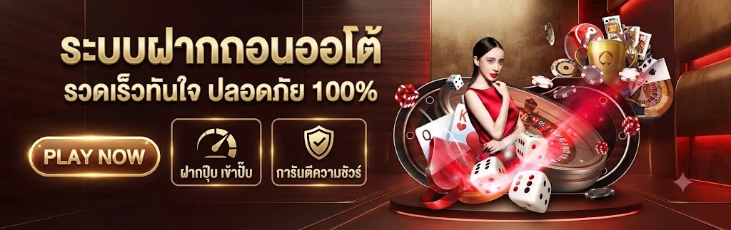 RUAYJANG เว็บพนันออนไลน์มั่นคงปลอดภัยจ่ายจริง