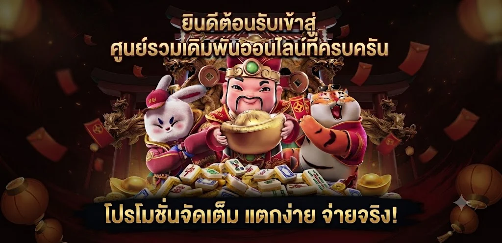 MABO45 เว็บพนันออนไลน์ครบวงจร อันดับ 1