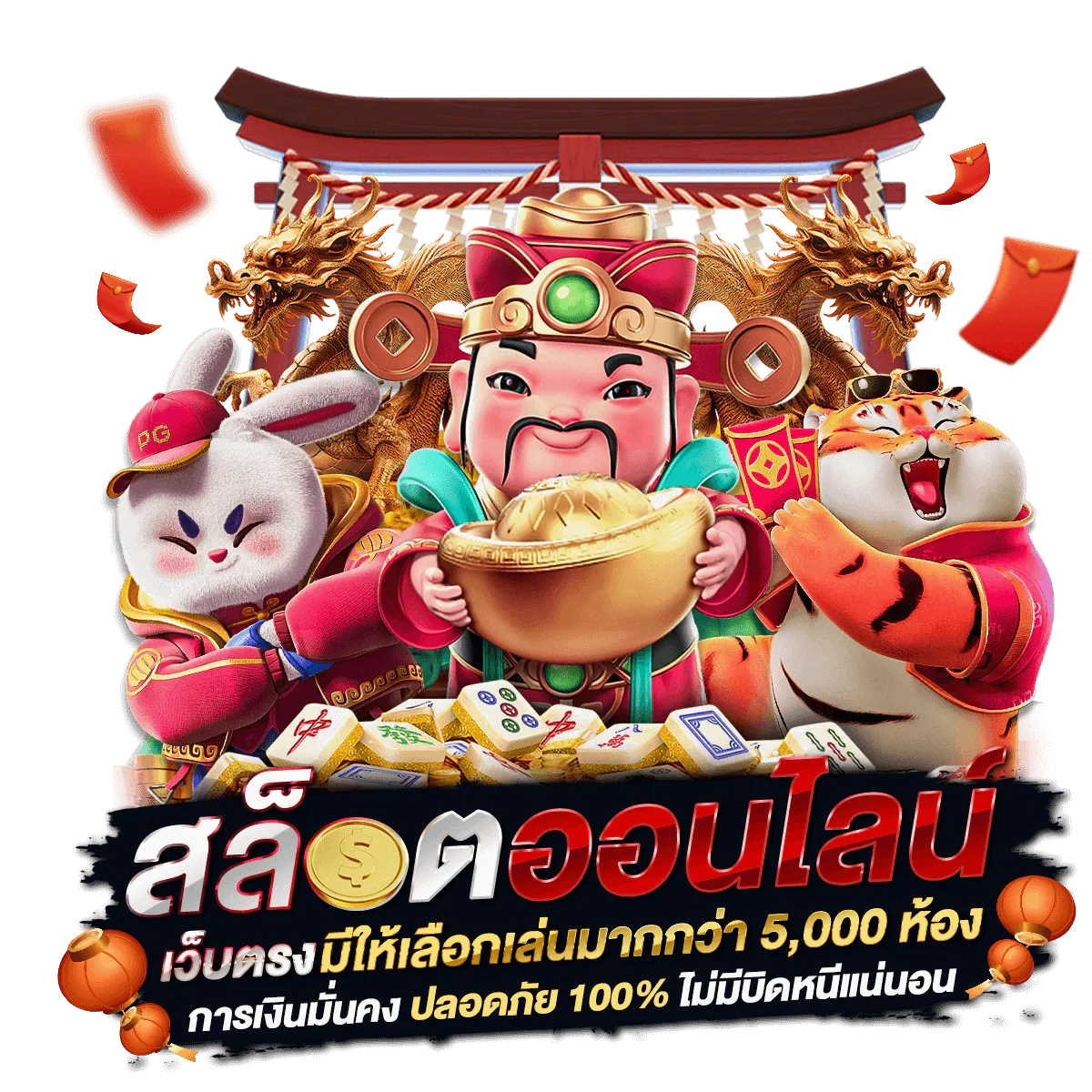 MABO45 เว็บพนันออนไลน์ อันดับ 1 ฝาก-ถอนออโต้ ครบทุกค่าย